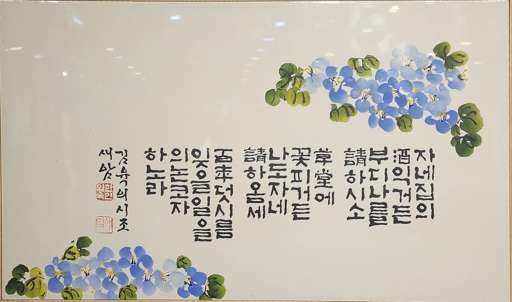 김육의시