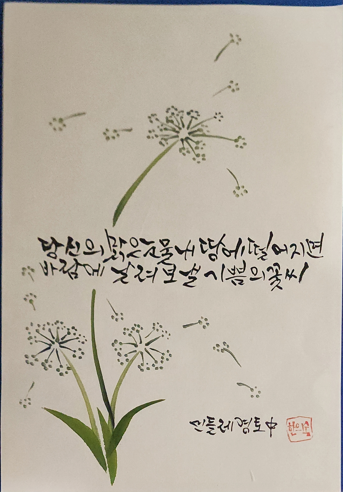 이해인의 시