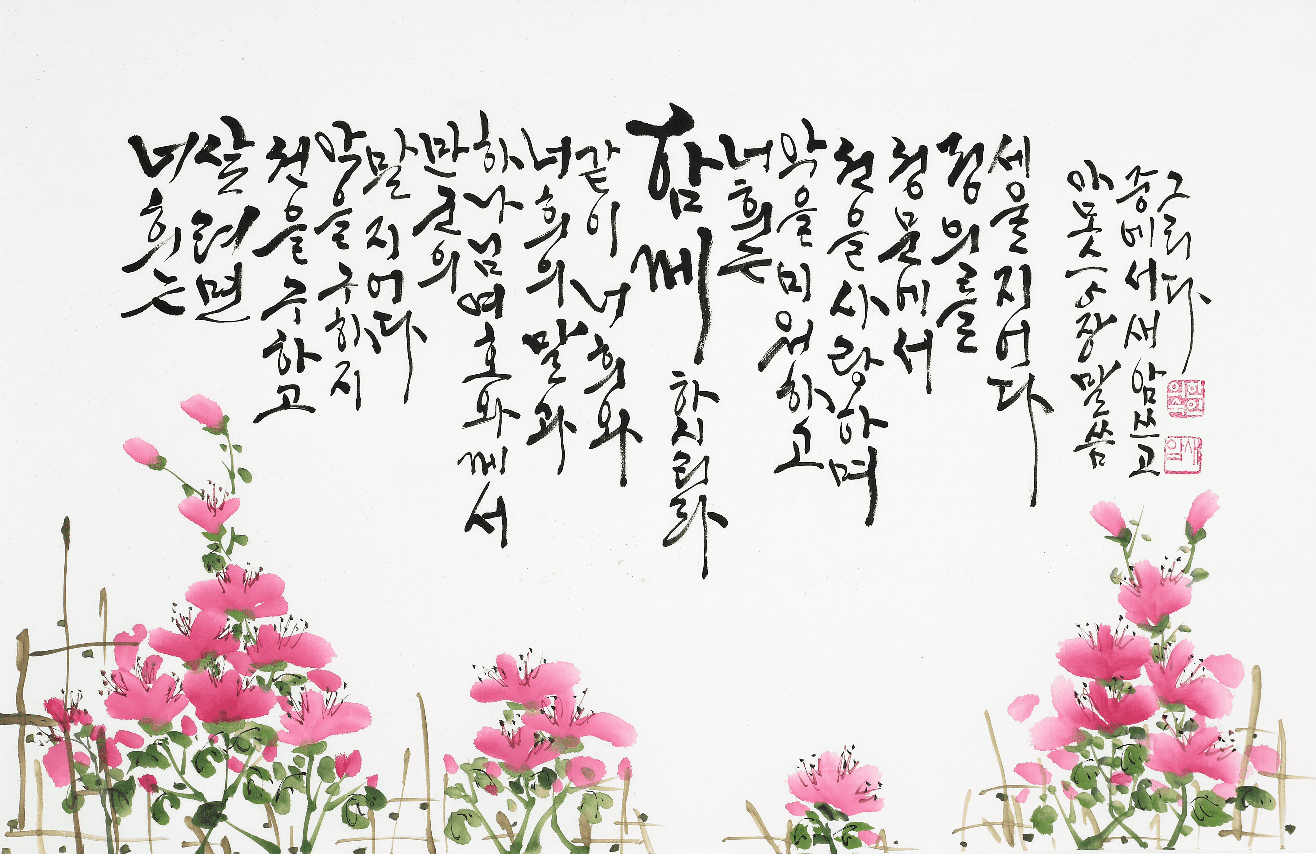 아모스 5장