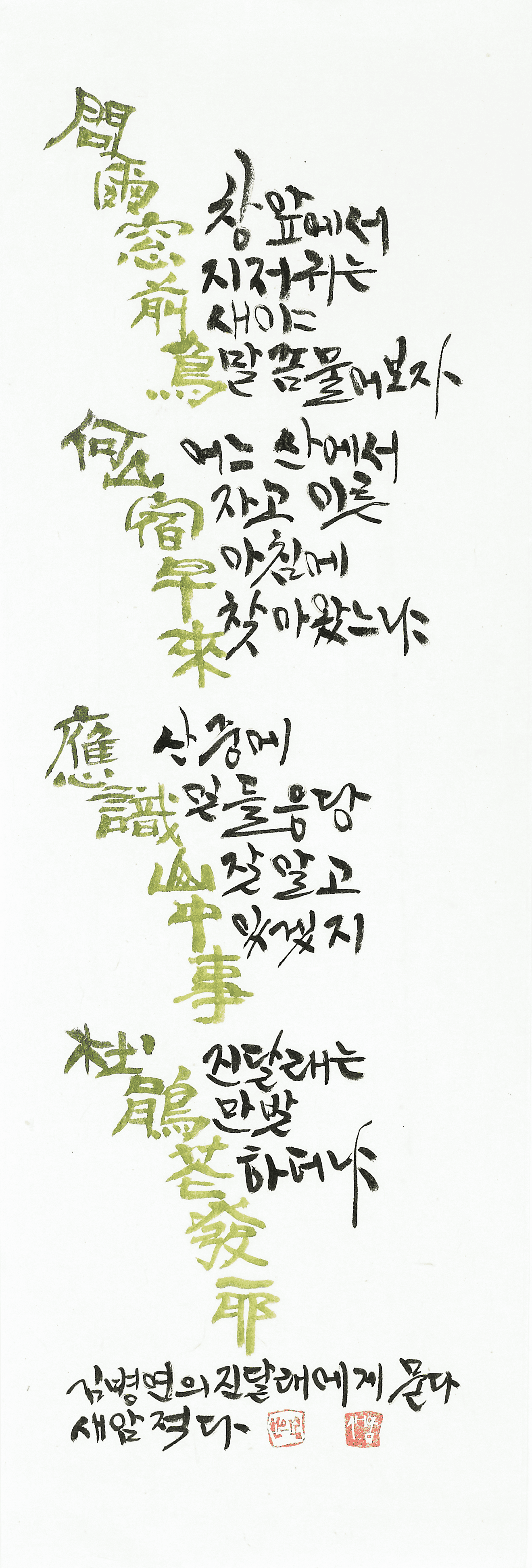 진달래에게 묻다