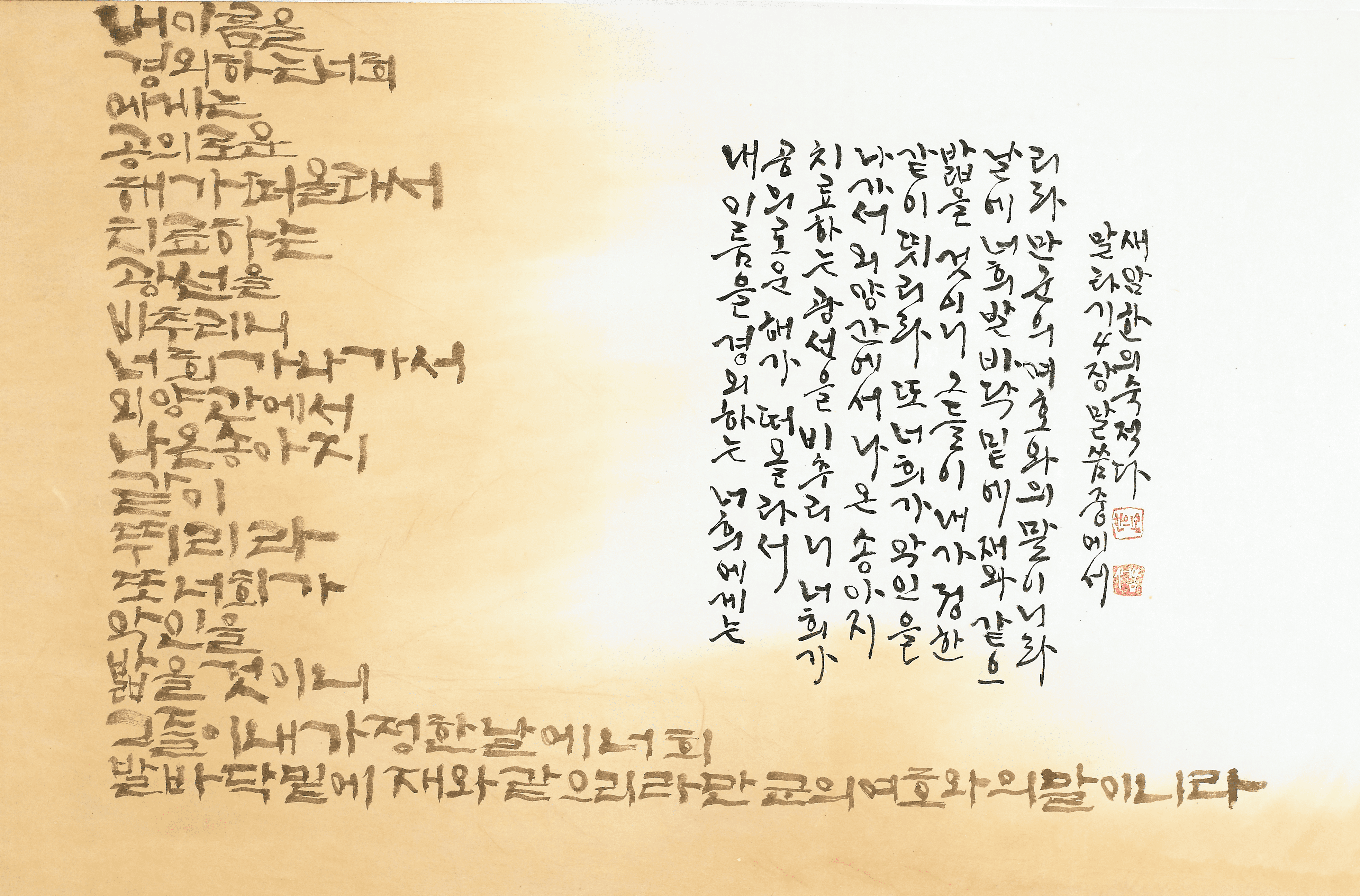 말라기 4장