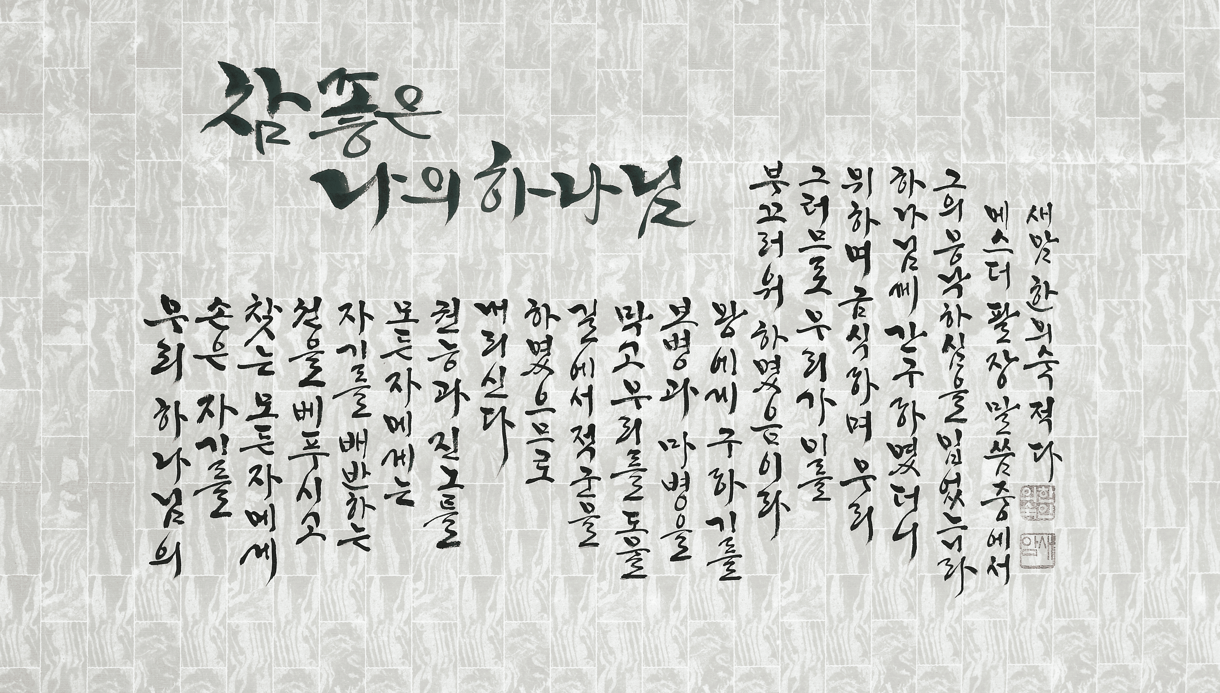 에스더 8장