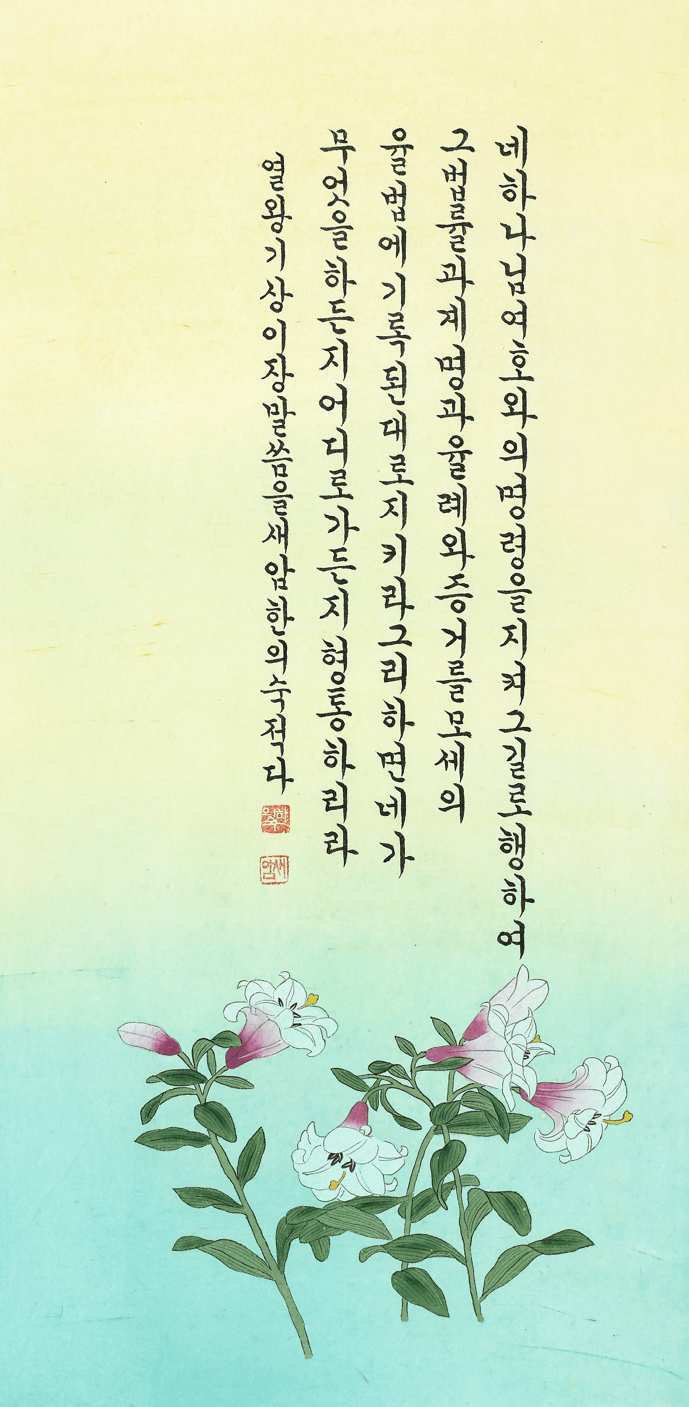 열왕기상 2장