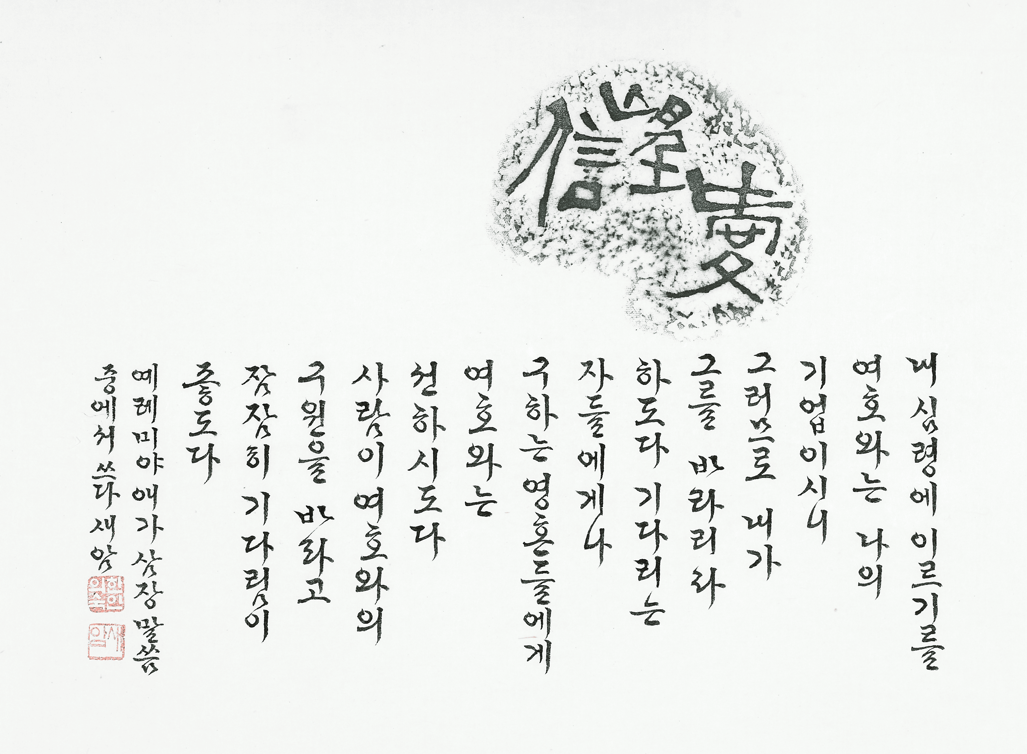 예레미야애가 3장