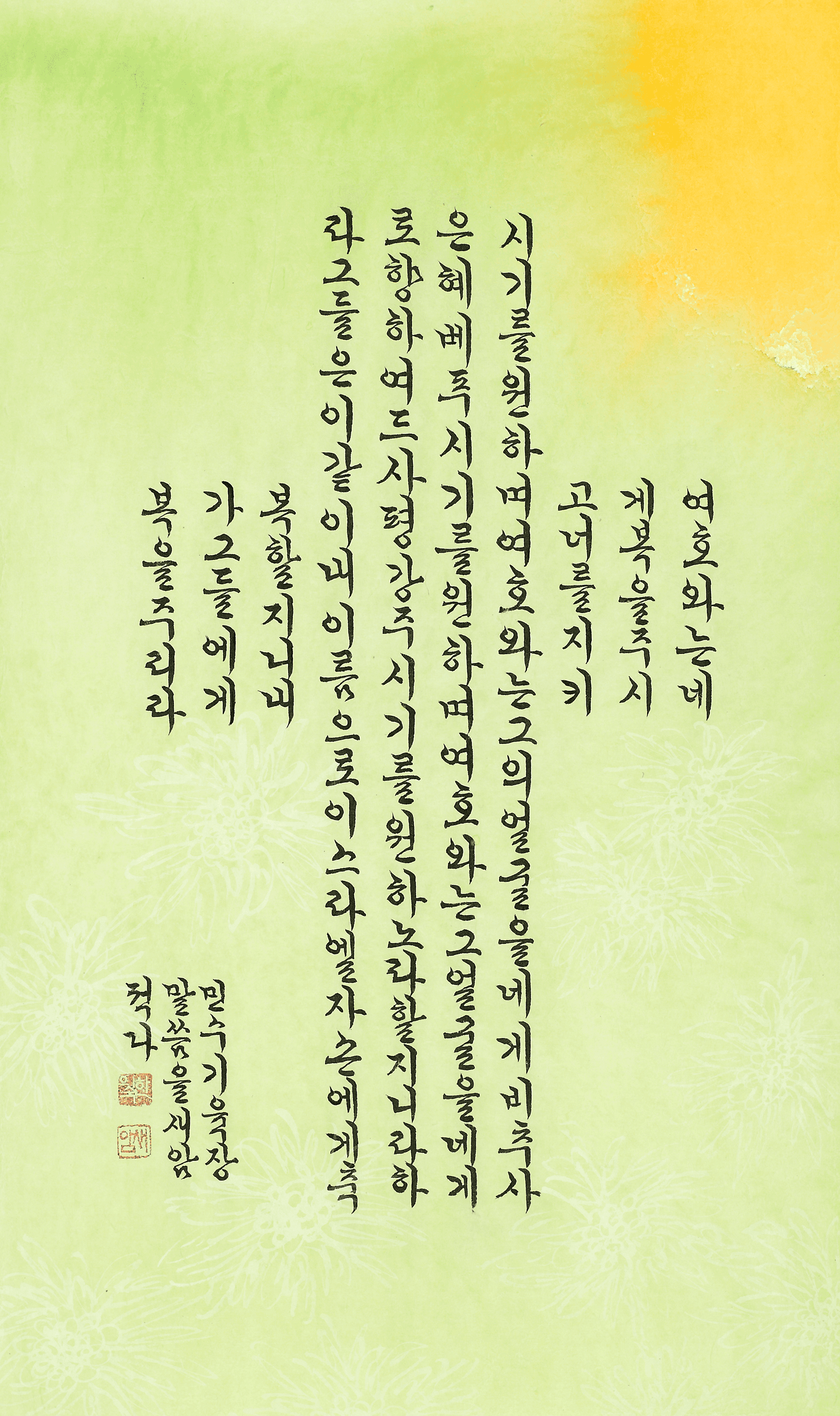 민수기 6장 · 축복